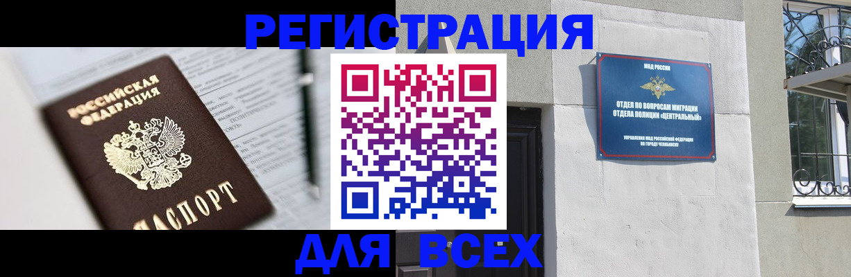 временная регистрация гарантия в Нововоронеже