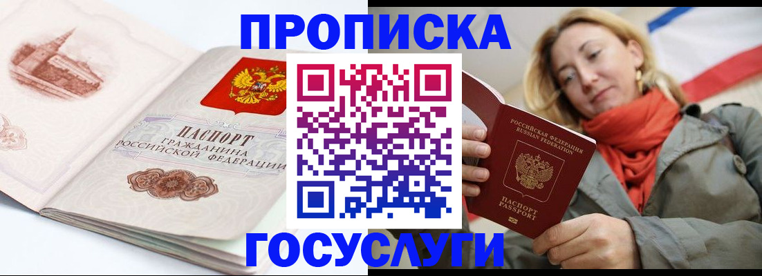 временная регистрация в квартире в Нововоронеже