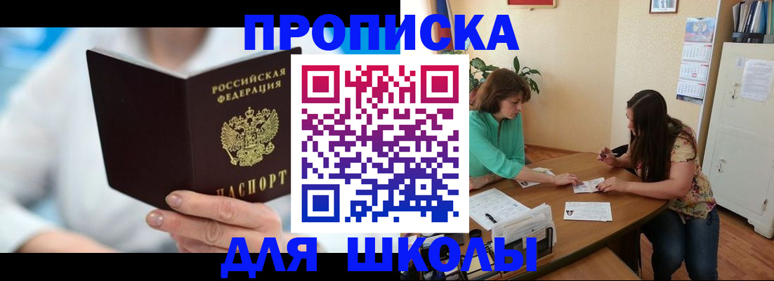 прописка иностранных граждан в Нововоронеже