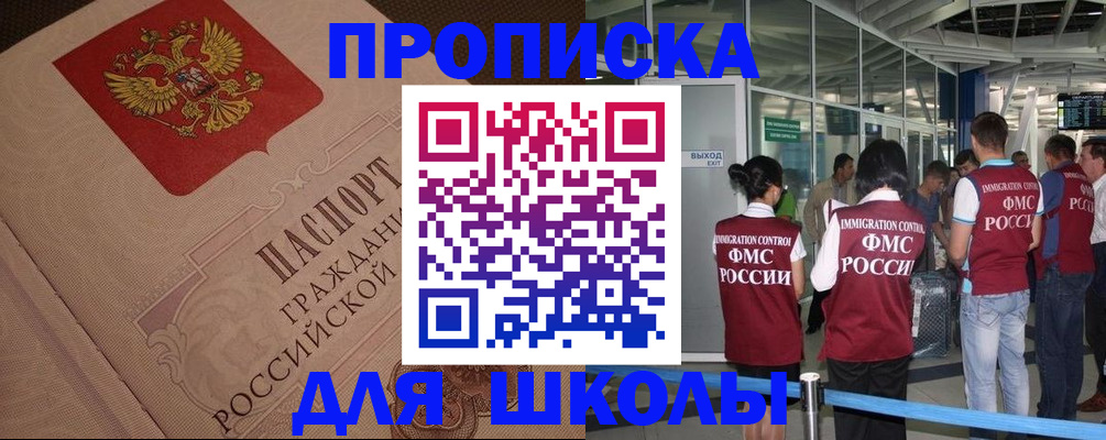 временная регистрация для всех в Нововоронеже