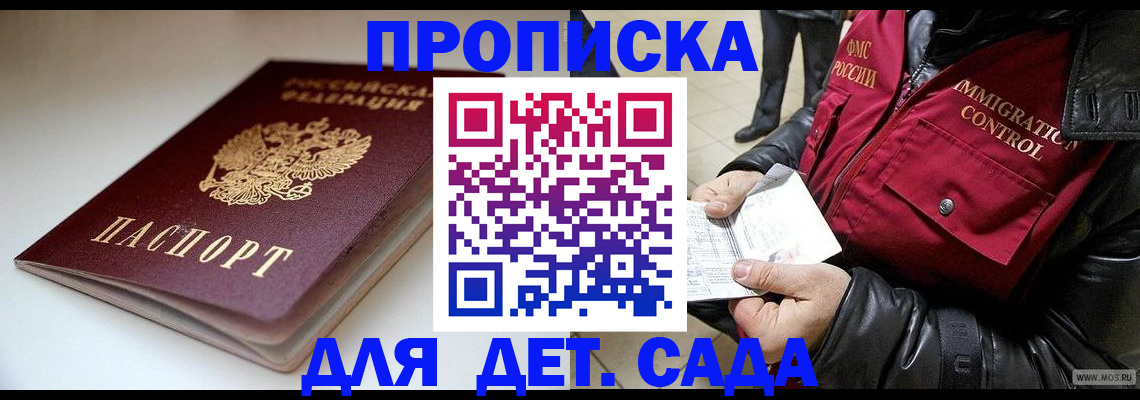 регистрация в Нововоронеже
